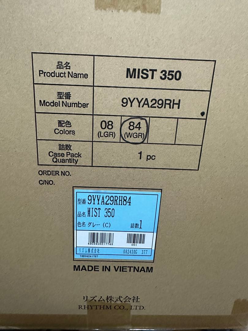 リズム(RHYTHM) 加湿器 MIST 350 ウォームグレー