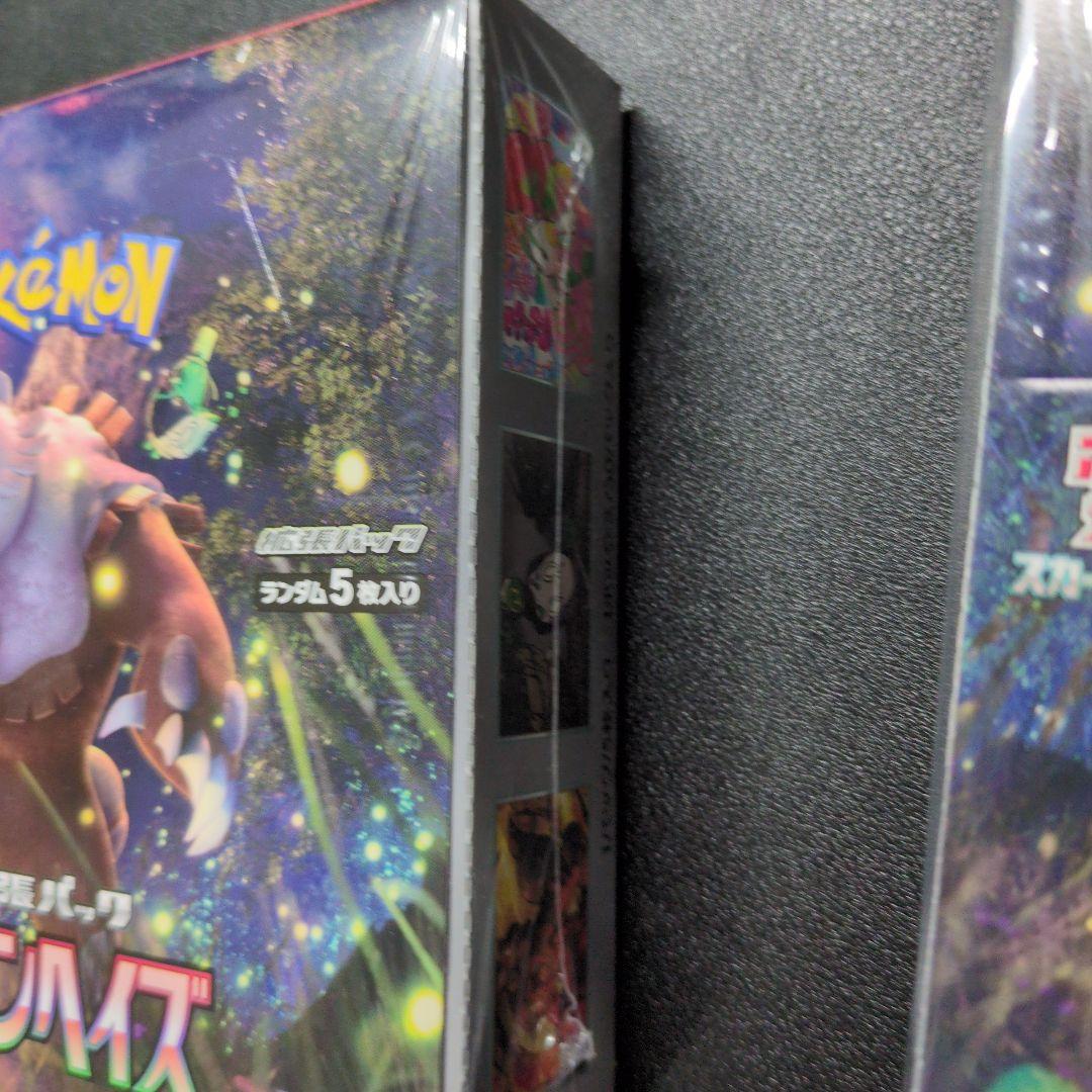 ポケモンカードゲーム 未開封　シュリンク付き　BOX