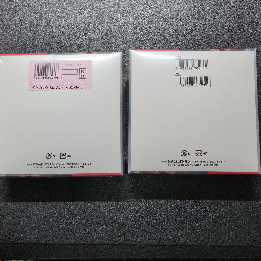 ポケモンカードゲーム 未開封　シュリンク付き　BOX