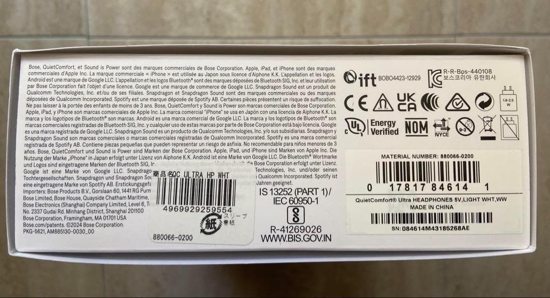 【新品未開封】BOSE QUIETCOMFORT ULTRAワイヤレスヘッドホン