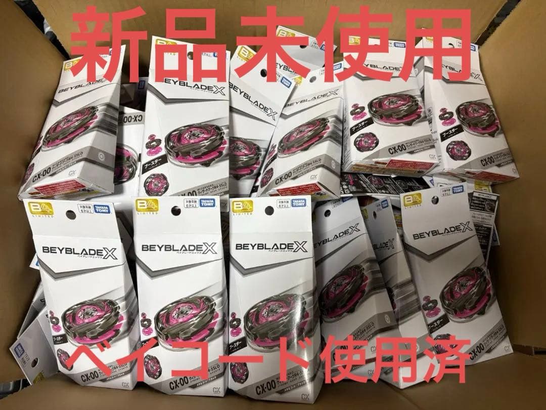 ベイブレード X CX-00 ウィザードアーク メタルコート:ブラック 100個