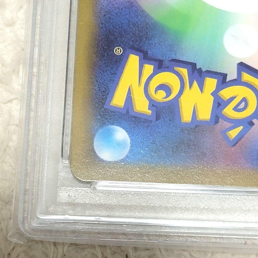 PSA10 プテラv sa sr ロストアビスs11 106/100