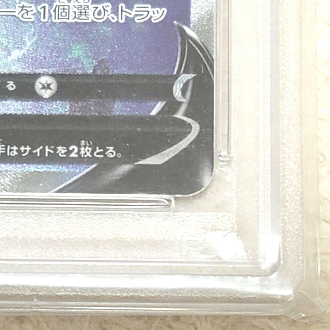 PSA10 プテラv sa sr ロストアビスs11 106/100