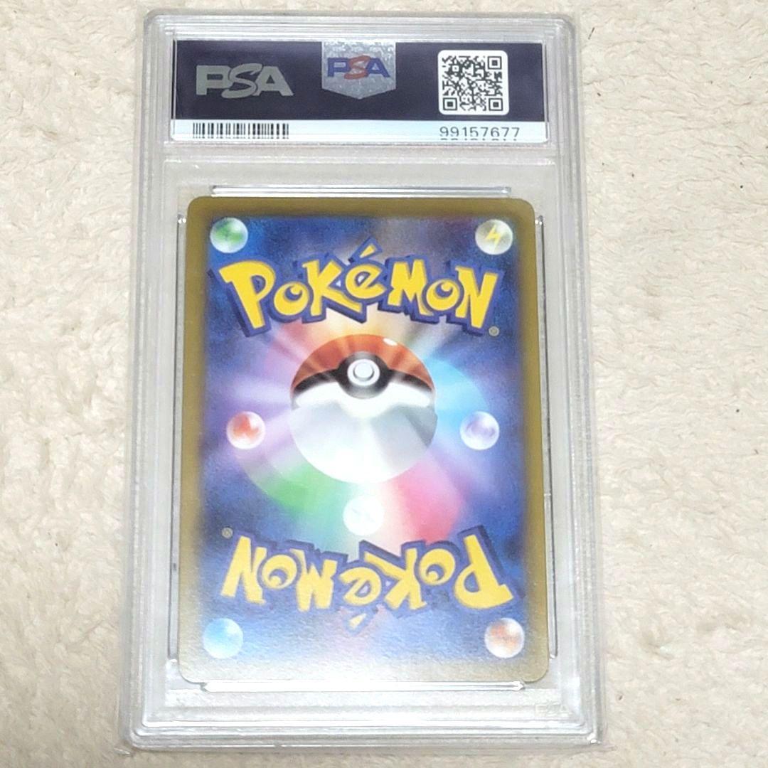 PSA10 プテラv sa sr ロストアビスs11 106/100