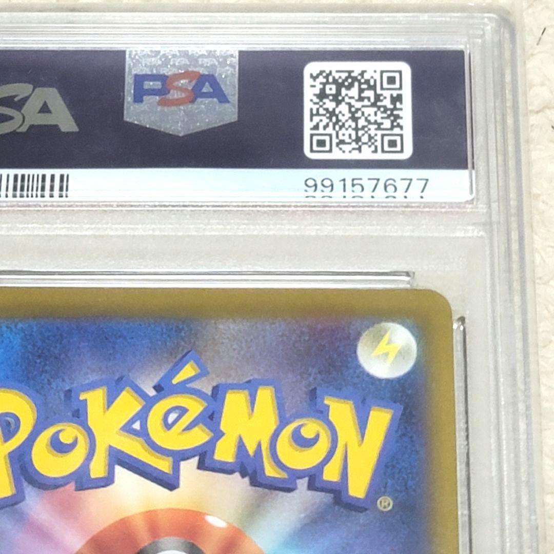 PSA10 プテラv sa sr ロストアビスs11 106/100