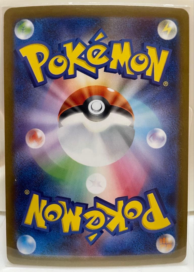 レシラムex SAR [SV11W 168/086] sv11W