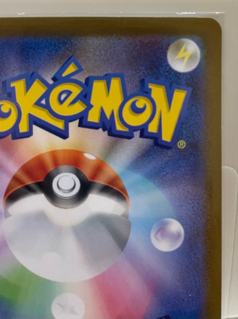 レシラムex SAR [SV11W 168/086] sv11W