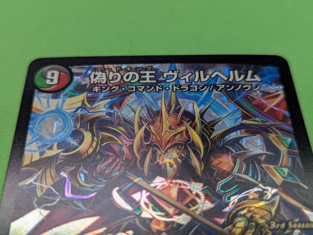 「nao」 偽りの王 ヴィルヘルム プロモ　CS