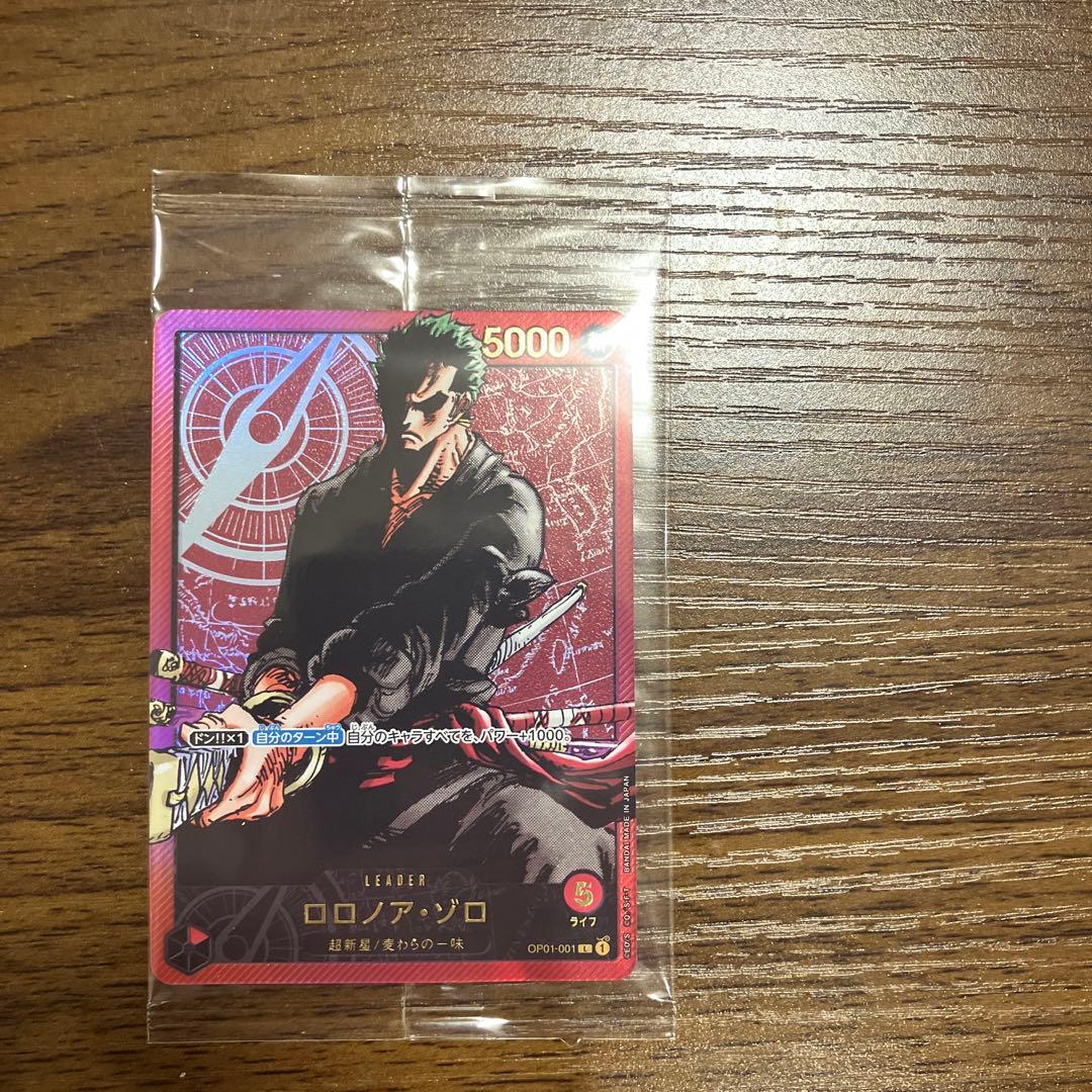 【お値下！】ロロノア・ゾロ L 2024年少年ジャンプ新年3号応募者全員サービス