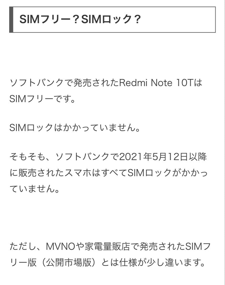 【期間限定値引き中】RedmiNote10T 64GB　ナイトタイムブルー