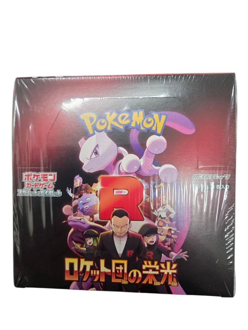 【シュリンク付き】ポケモンカード ロケット団の栄光