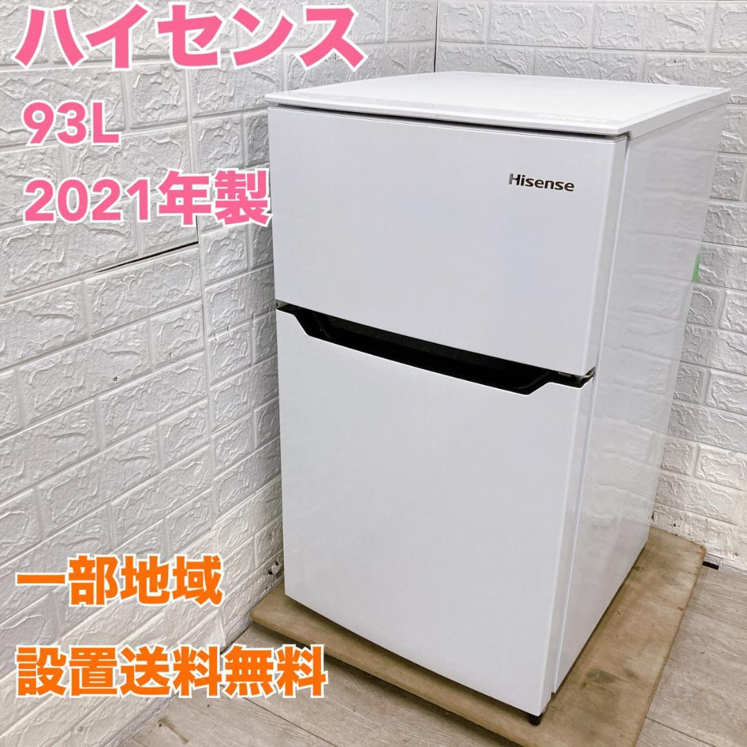 K10222 ハイセンス 93L 冷蔵庫 一人暮らし 小型
