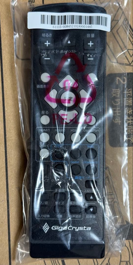 IODATA GigaCrysta EX-LDGCQ321HDB 31.5インチ