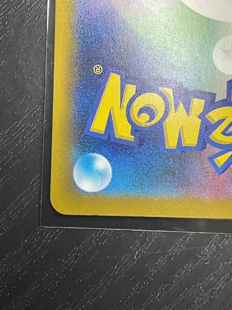 ロケット団のミュウツー-EX sar