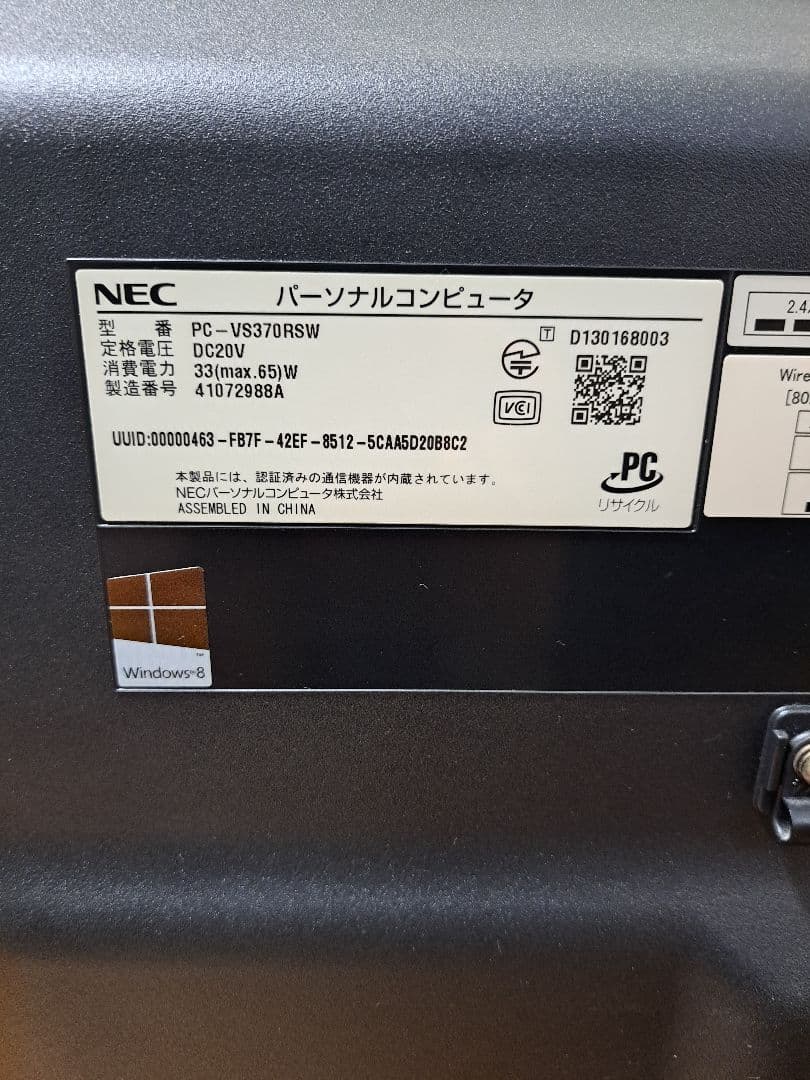 一体型 パソコン NEC VALUESTAR VS370/R
