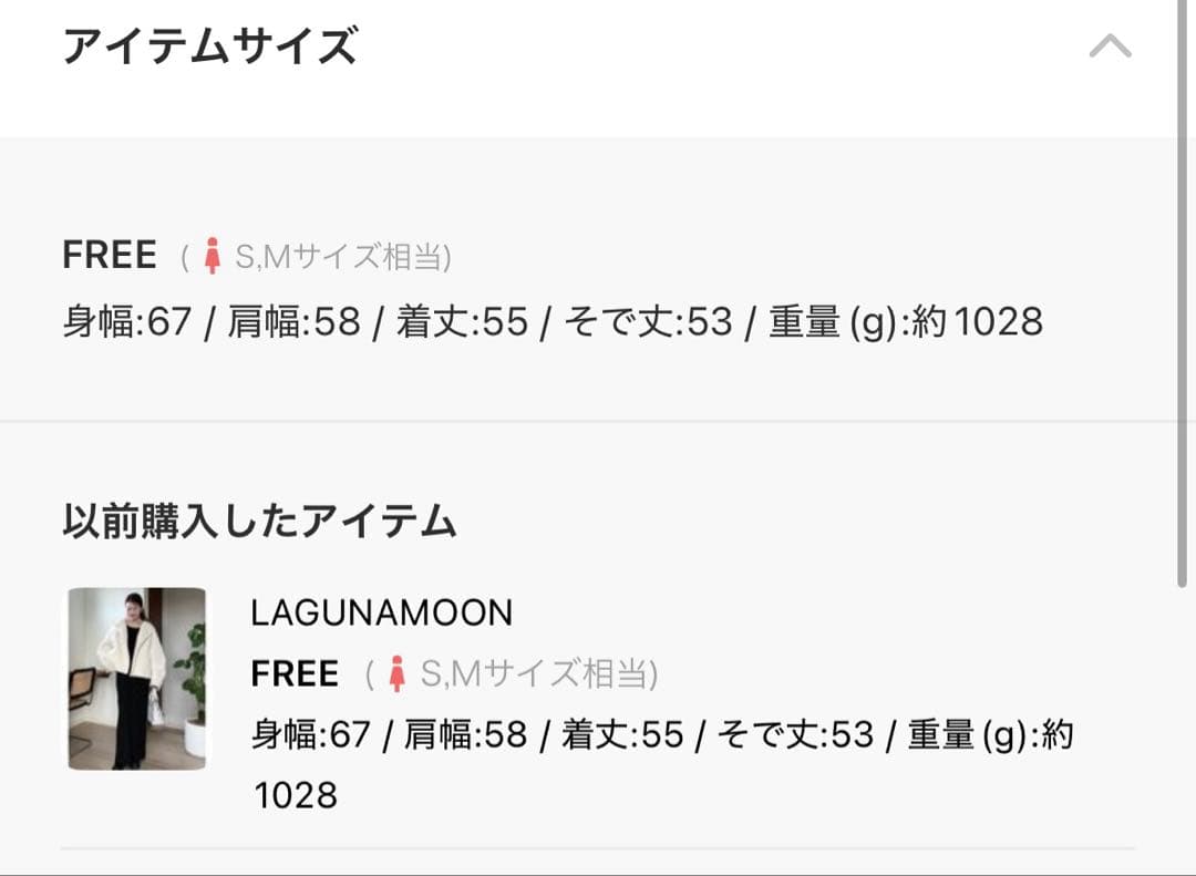 ボアブルゾン　Lagunamoon