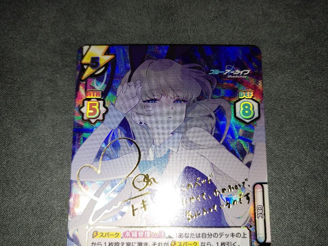 Reバース ブルーアーカイブ トキ SP