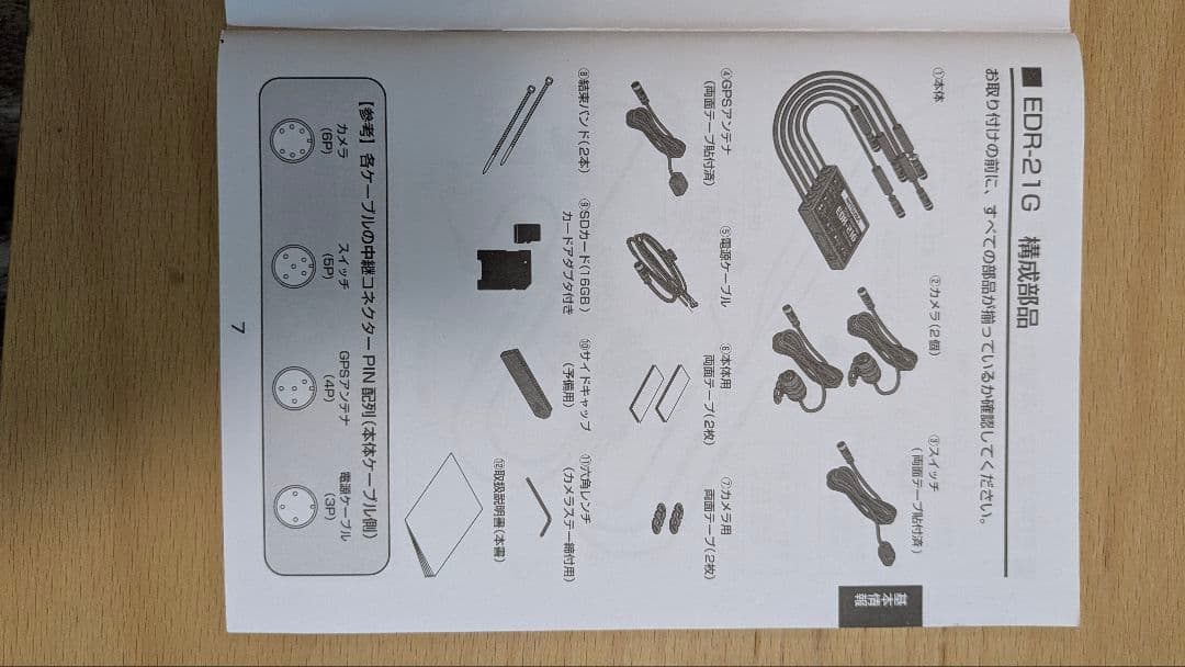 MITSUBA EDR-21G ドライブレコーダー