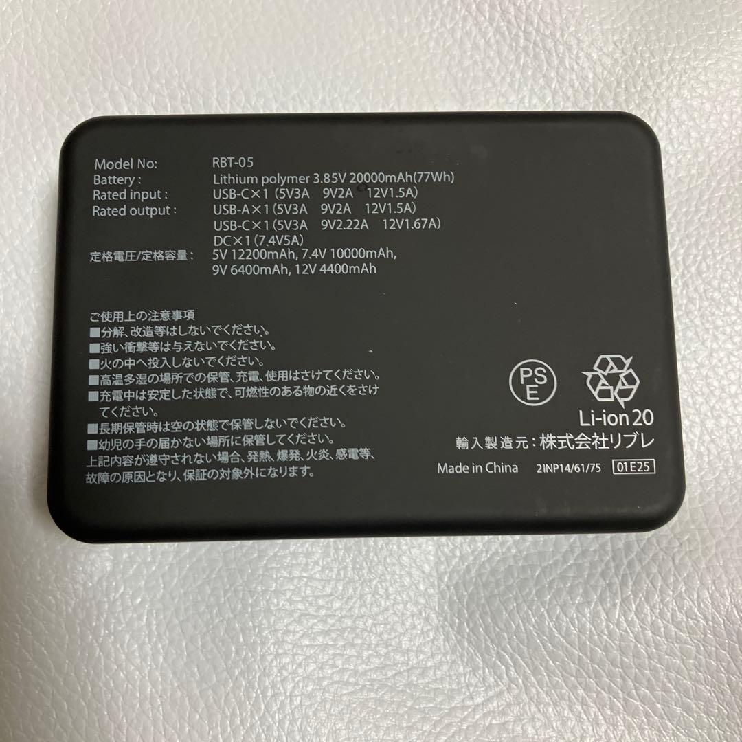 WORKMAN ぺルチェベスト用モバイルバッテリー 20,000mAh