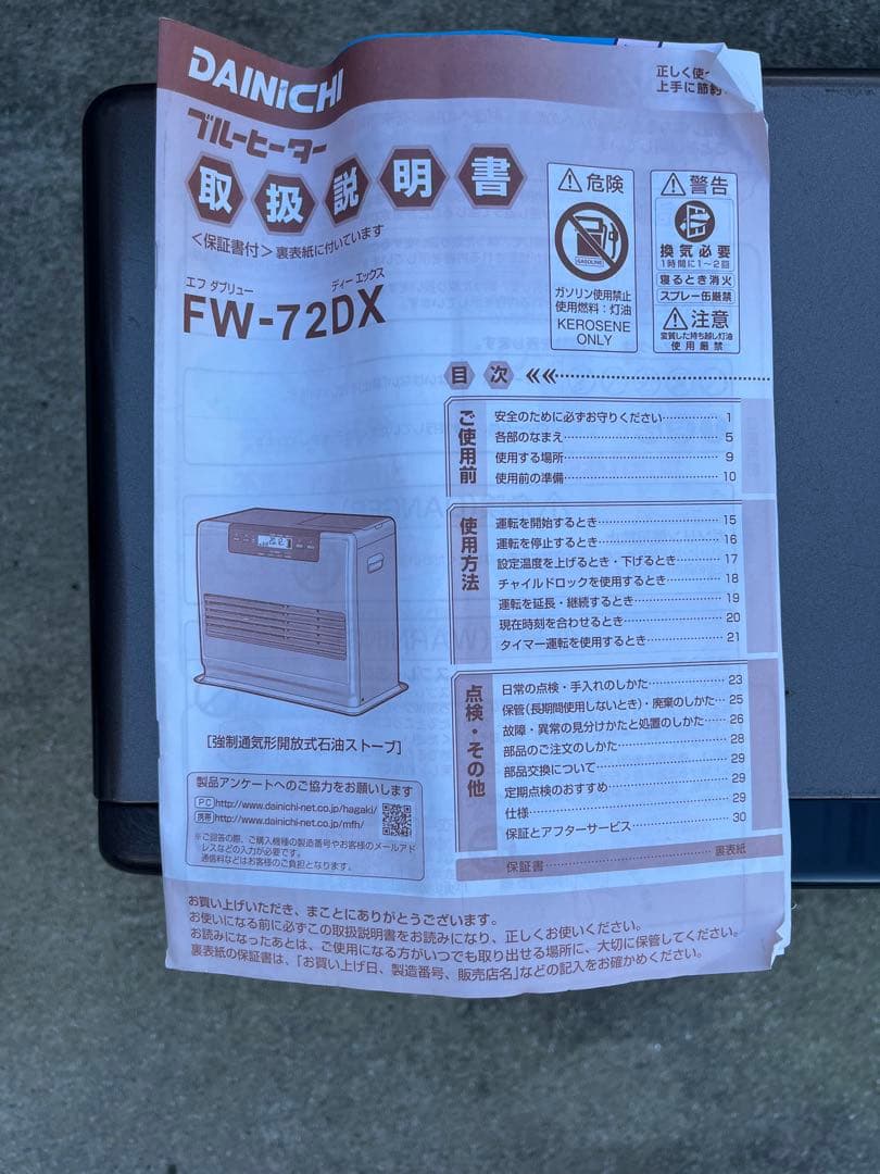 ダイニチ ブルーヒーター