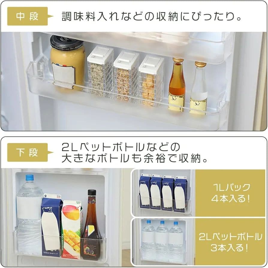 アイリスオーヤマ　レトロ冷凍冷蔵庫 130L　2024年式