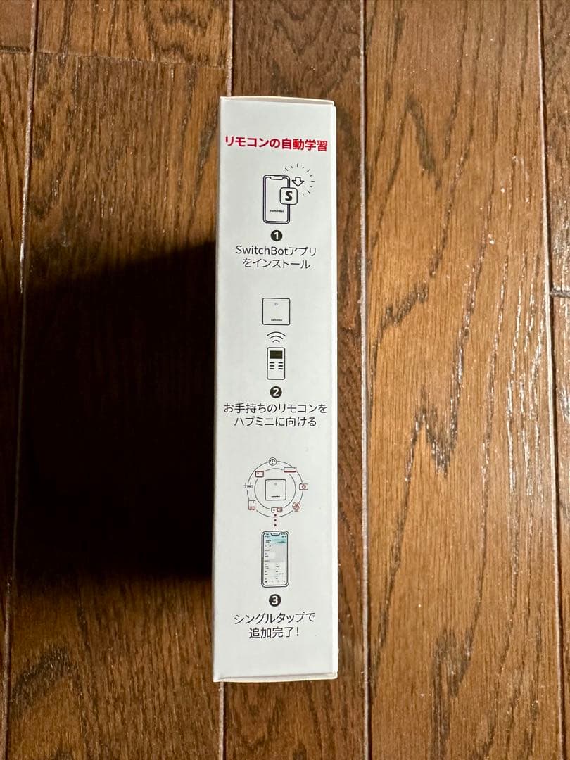 SwitchBot カーテン自動開閉セット