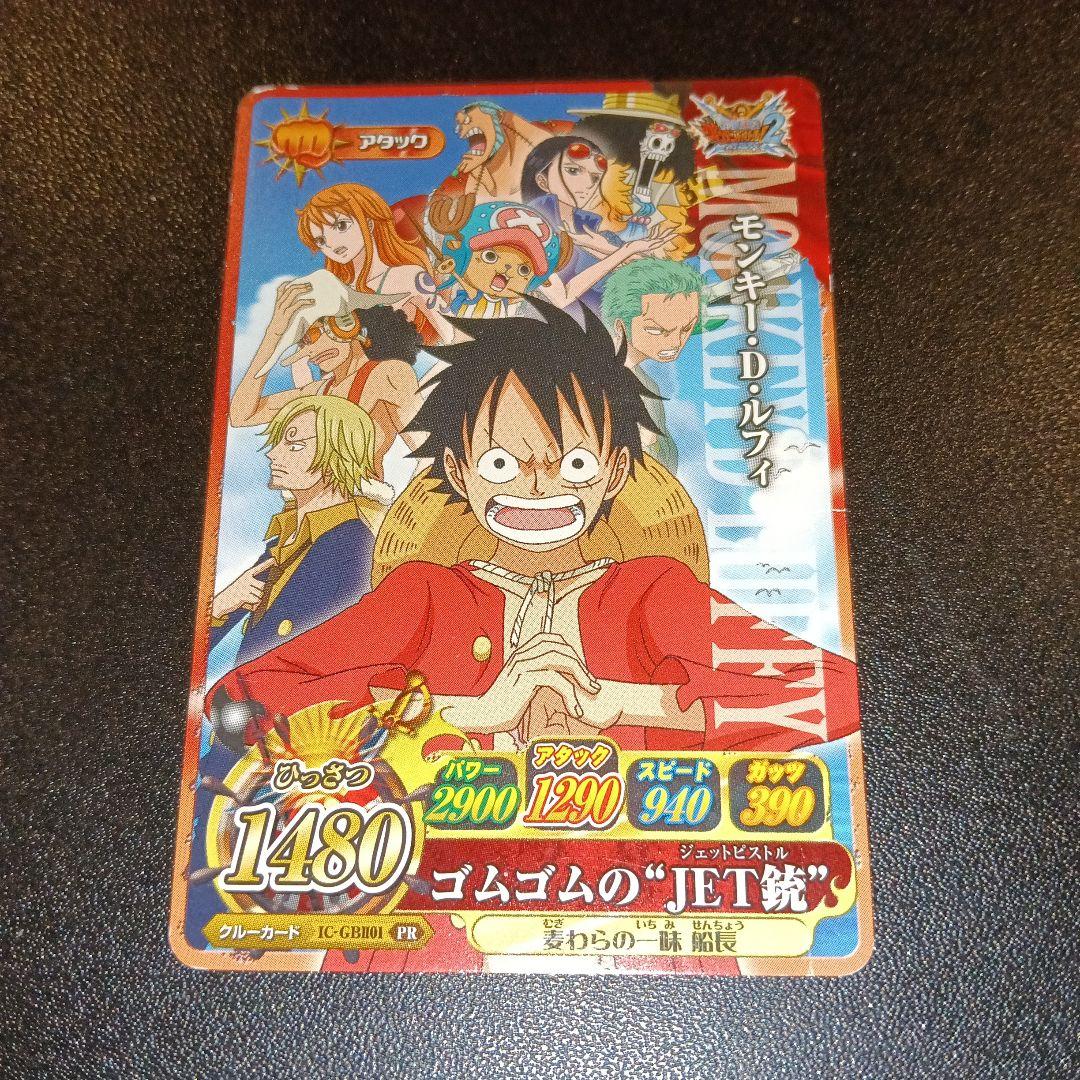ワンピース モンキー・D・ルフィ トレーディングカード