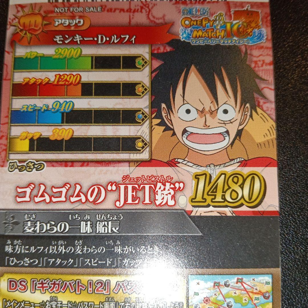 ワンピース モンキー・D・ルフィ トレーディングカード