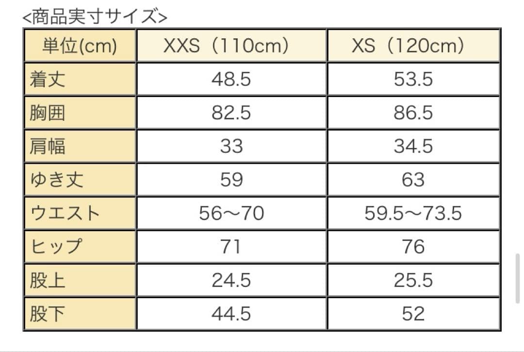 新品未使用　Columbia スキーウェア　120cm