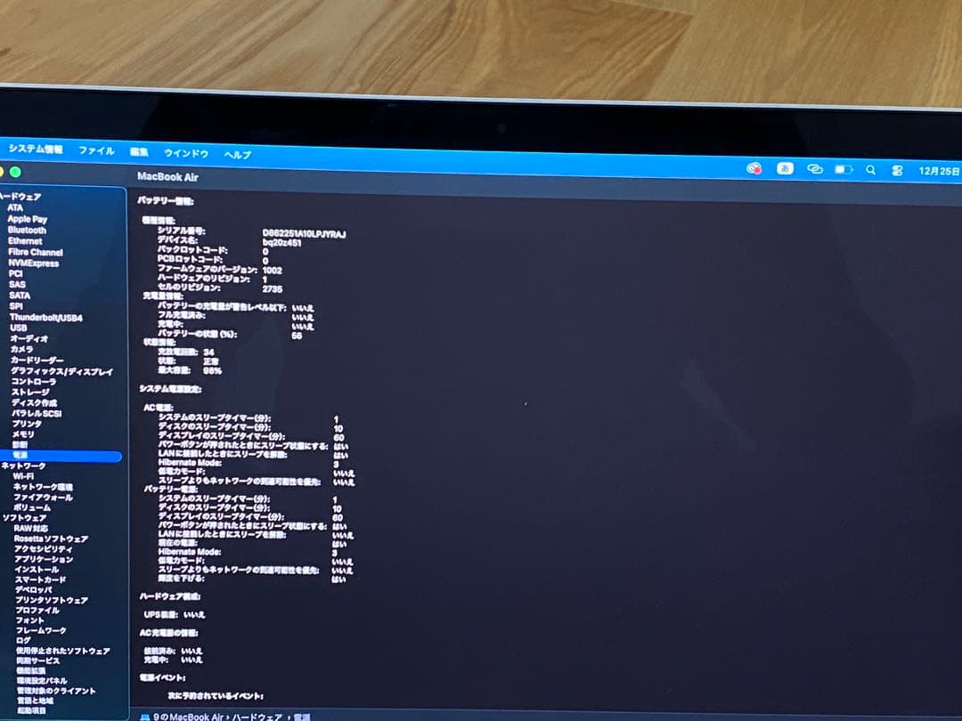 年始セール【美品】MacBook Air M1 16GB / 256gb