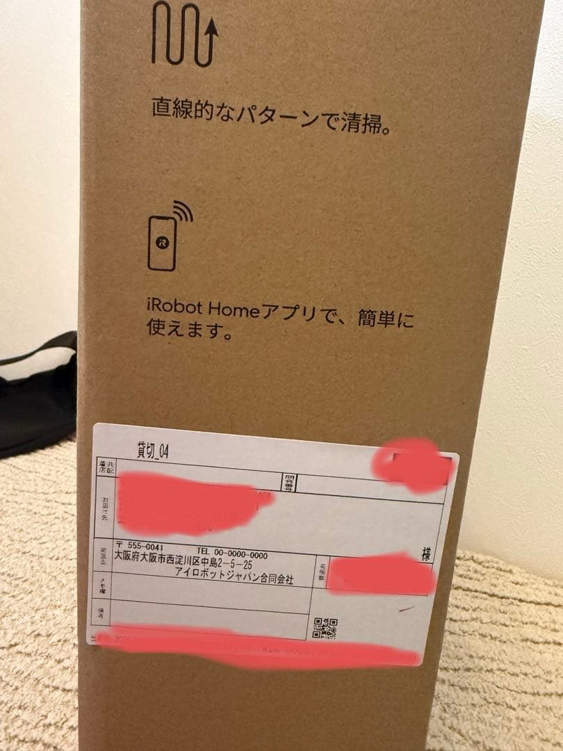 ロボット掃除機　iRobot Roomba Combo Essential　本体