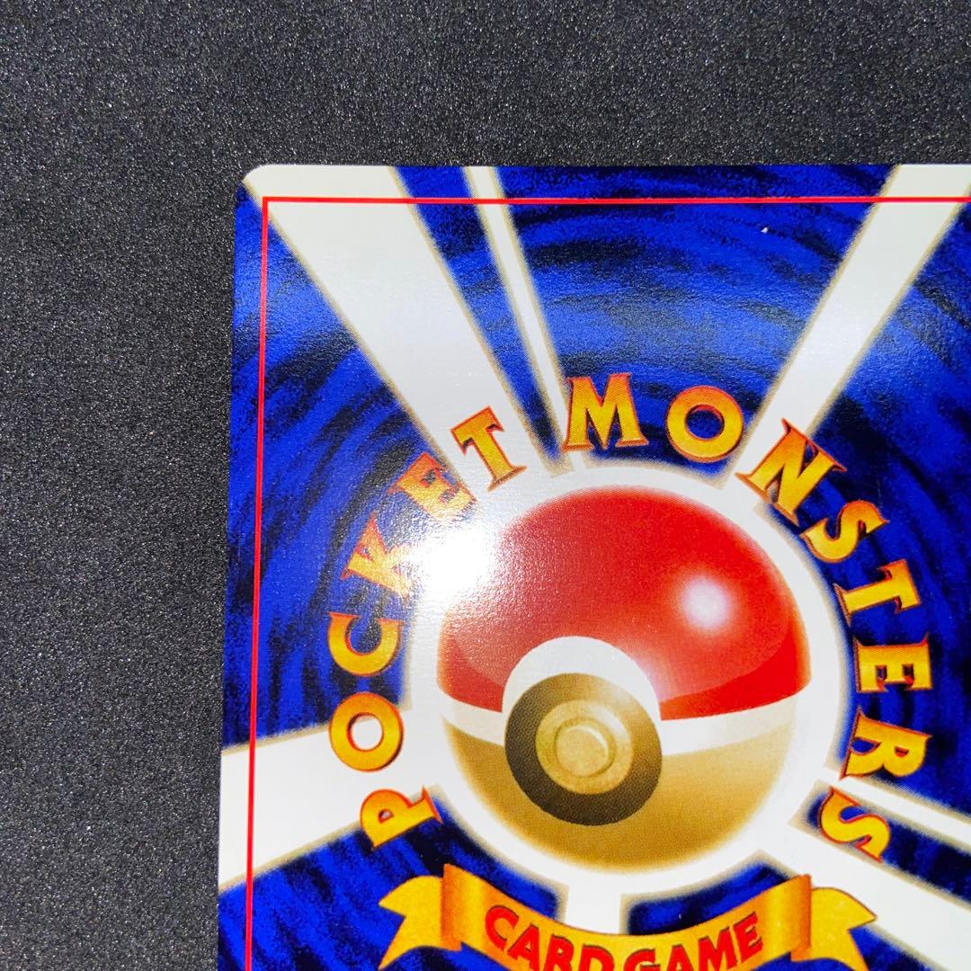 【旧裏ポケモンカード】ルギア ★ 拡張パック第1弾 金、銀、新世界へ…