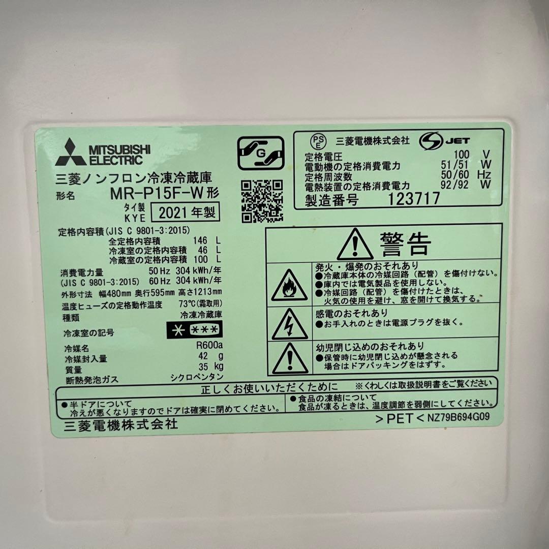 東京23区配送無料✨家電3点　国産メーカー　東芝&三菱　冷蔵庫　洗濯機　レンジ