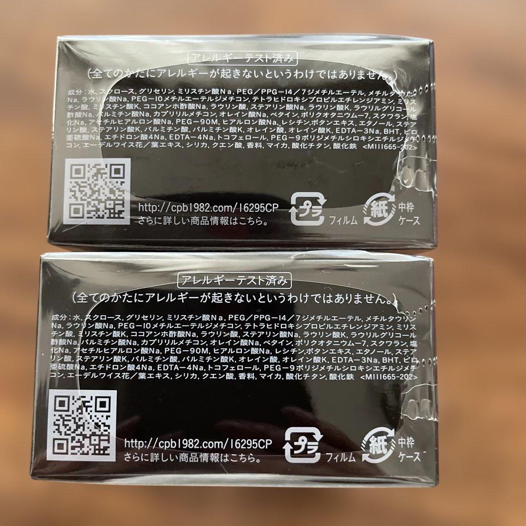 クレドポーボーテ シナクティフサボン100g×2個