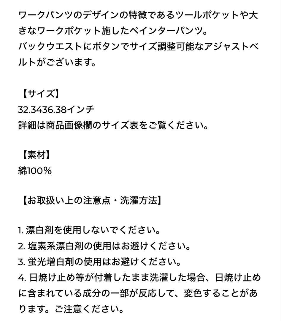 パンツ SHISHIKUI Painter pants / BLACK 36