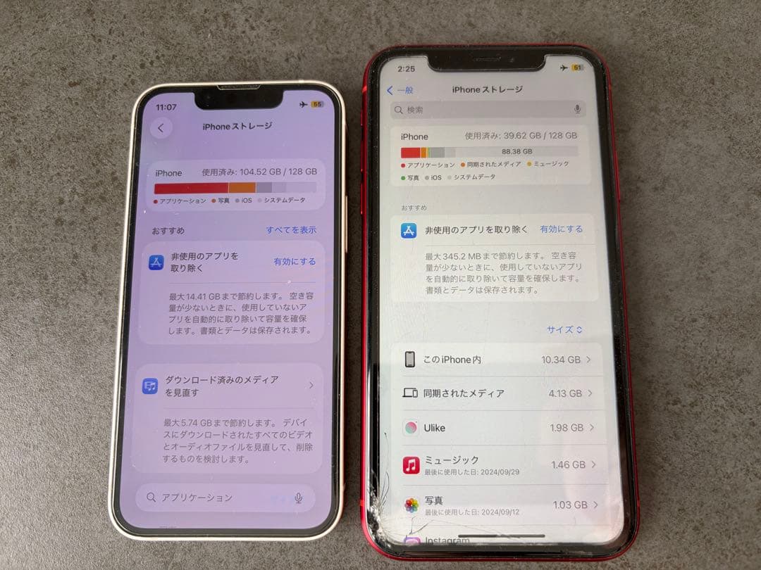 【値下げ】iPhone 13mini, XR 128GB セット