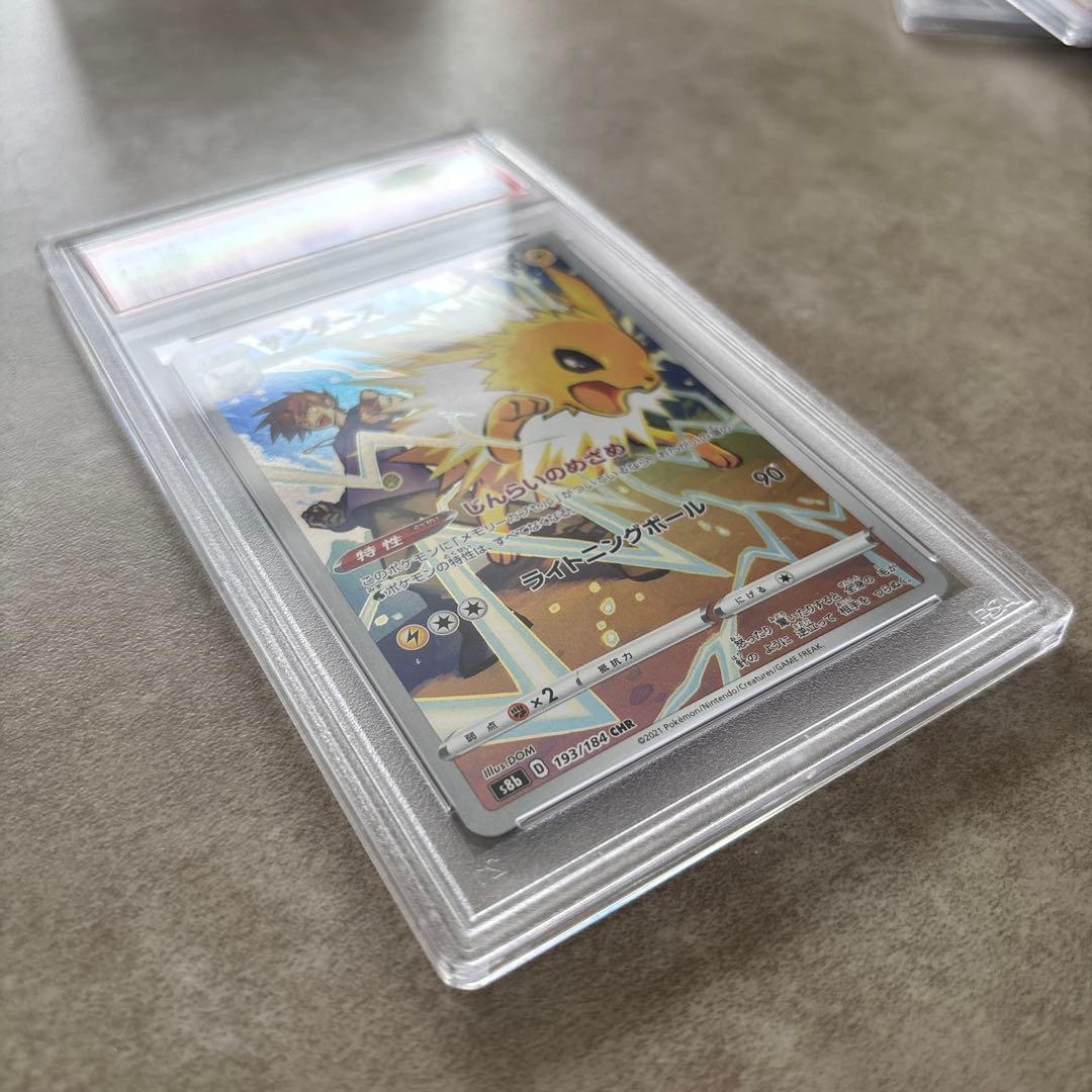 ポケモンカード　イーブイヒーローズ　イーブイ　シャワーズ　サンダース　psa10