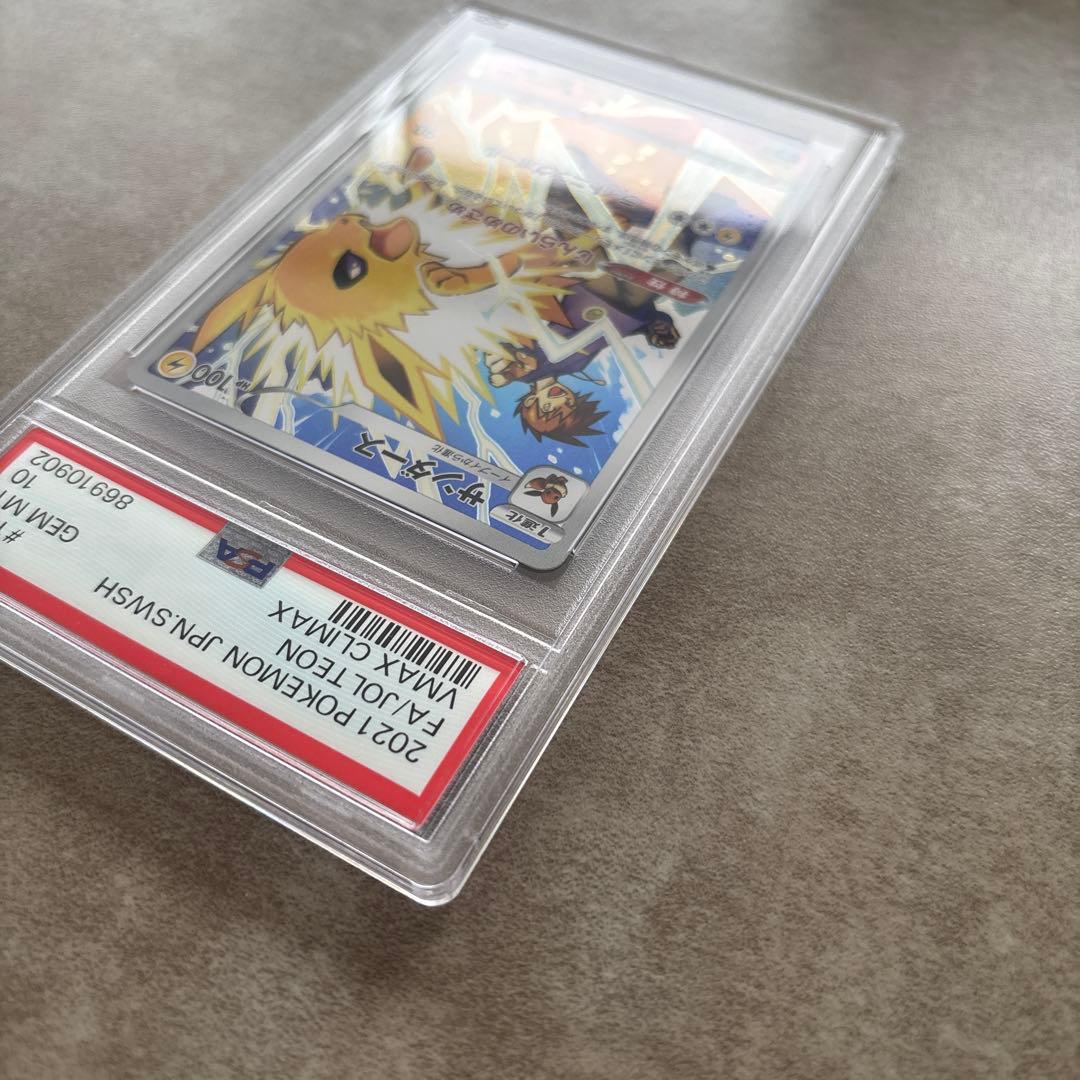 ポケモンカード　イーブイヒーローズ　イーブイ　シャワーズ　サンダース　psa10