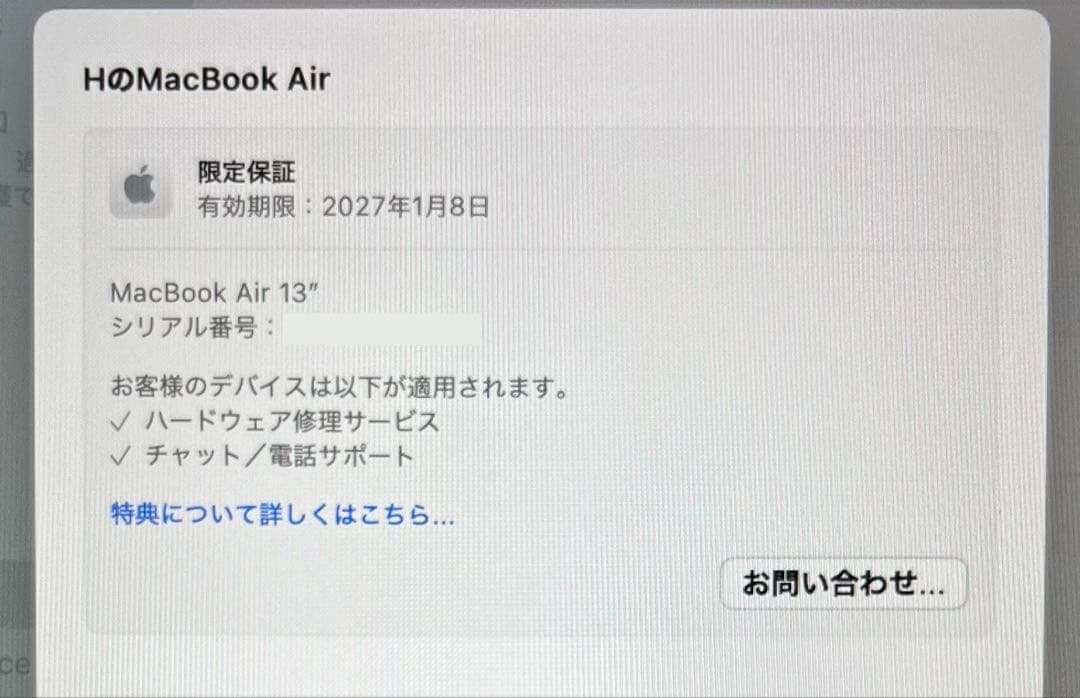 MacBook本体 M4 MacBook Air (16/512GB) UK