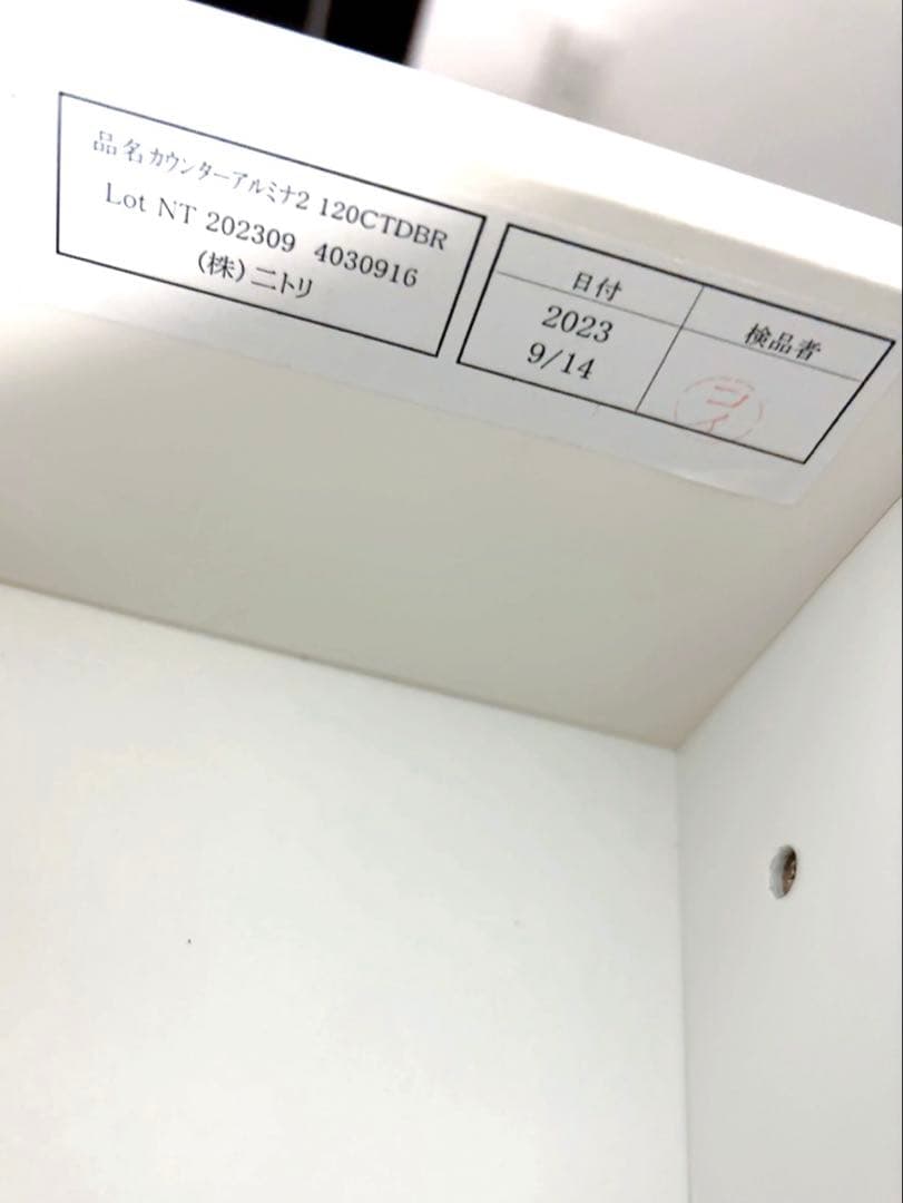 値下げ中です⭐︎ ニトリ　キッチンカウンター(アルミナ2 120キッチンボード