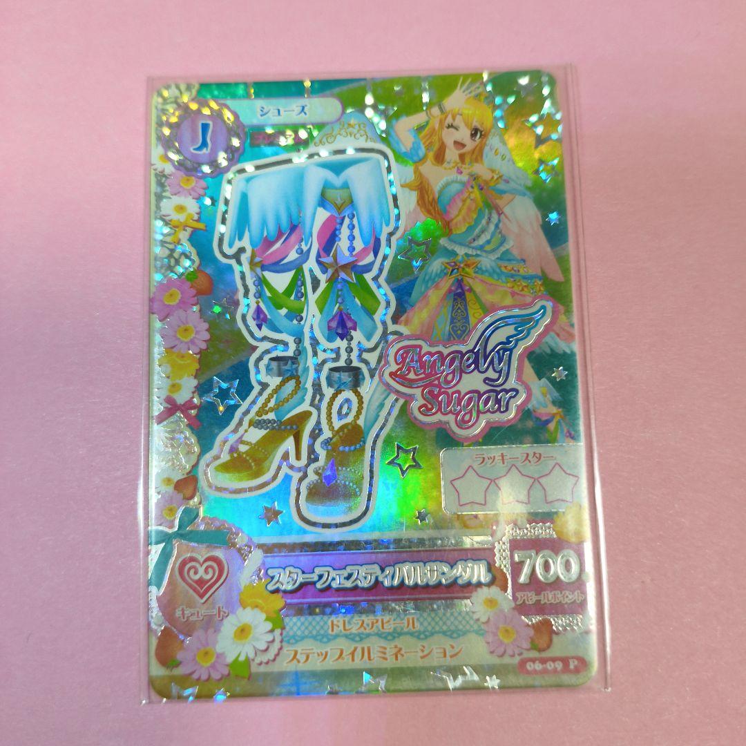 DCDアイカツ スターフェスティバルコーデ セット