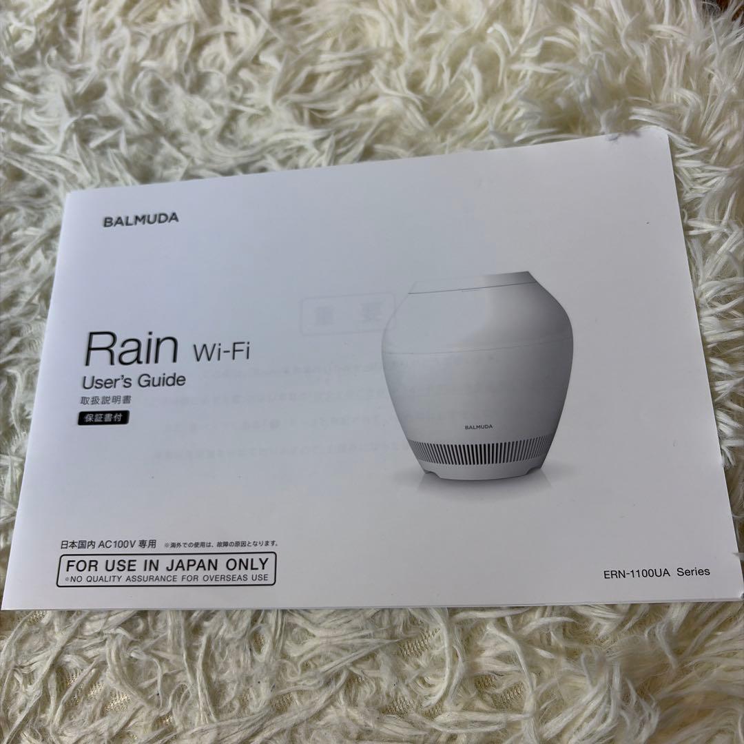 ほぼ未使用 BALMUDA Rain Wi-Fi ERN-1100UA-WK②