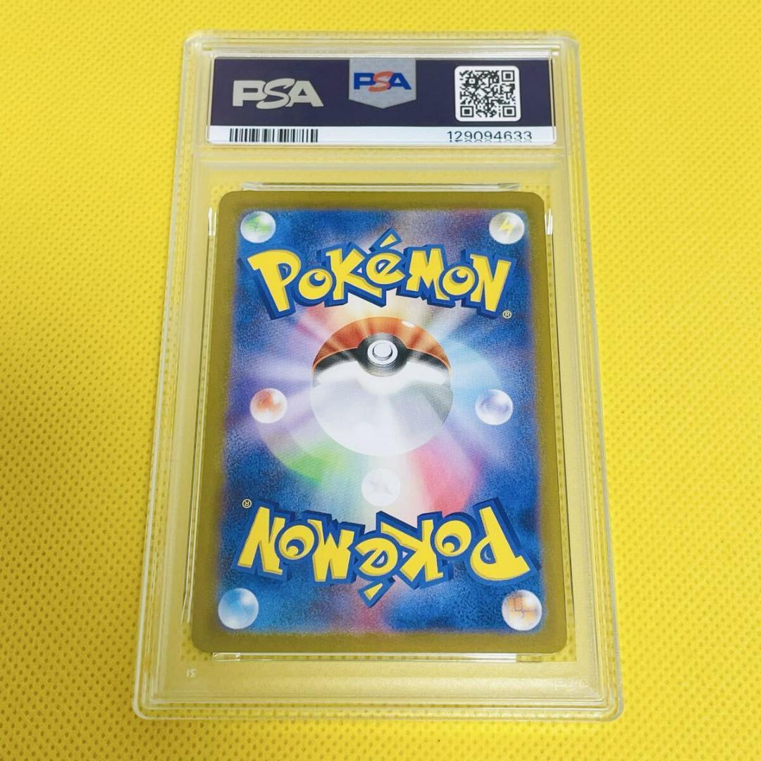 ★PSA10★【ロケット団のアテナ/SAR/SV10】128/098