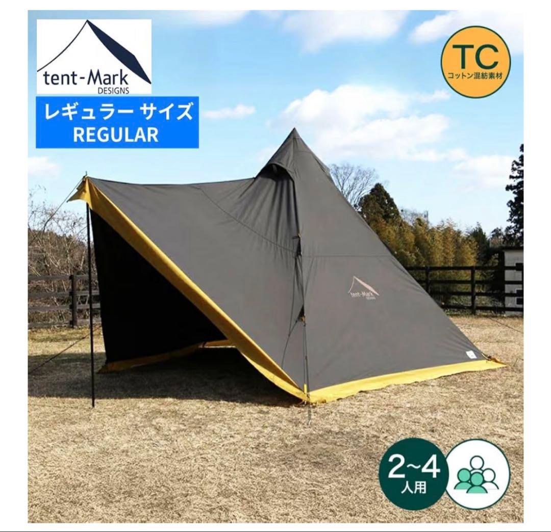 新品‼️テンマクデザイン✨サーカスTC DX+NATSUver✨ワンポールテント✨