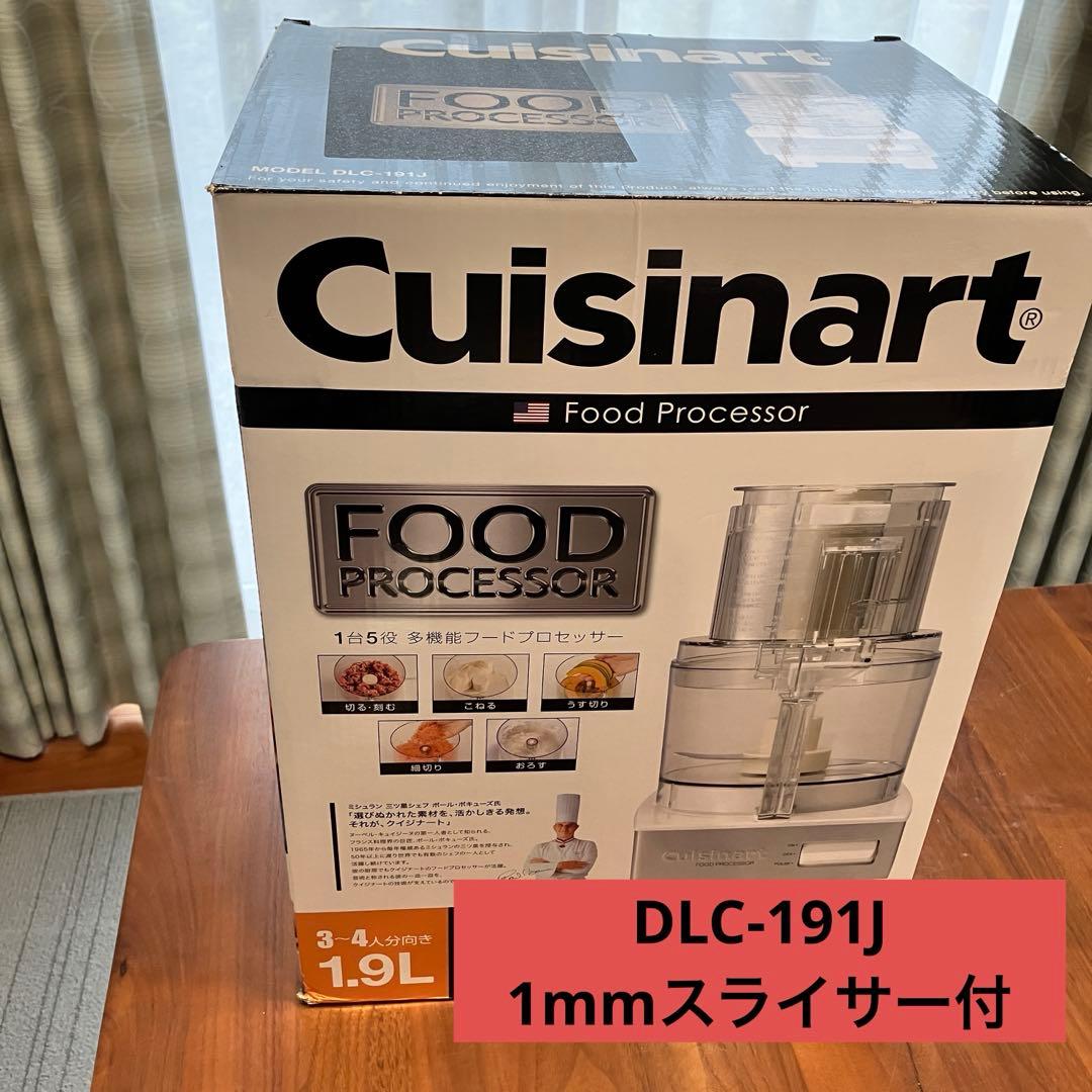 クイジナート　フードプロセッサー　1.9L