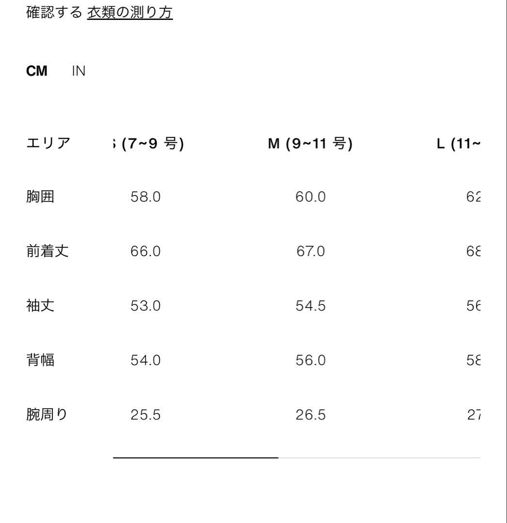 コントラストカラーパフジャケット　ZARA