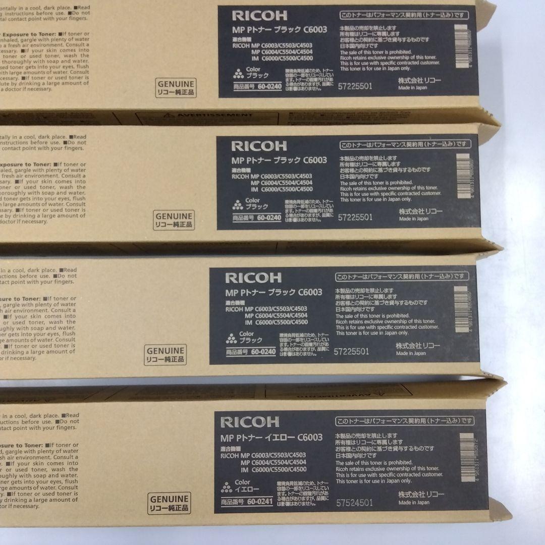 RICOH MPトナーカートリッジ C6003　８本セット
