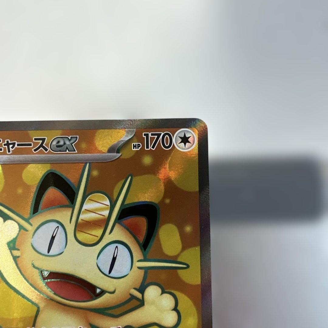 ニャースSAR&SR センタリング⭕️