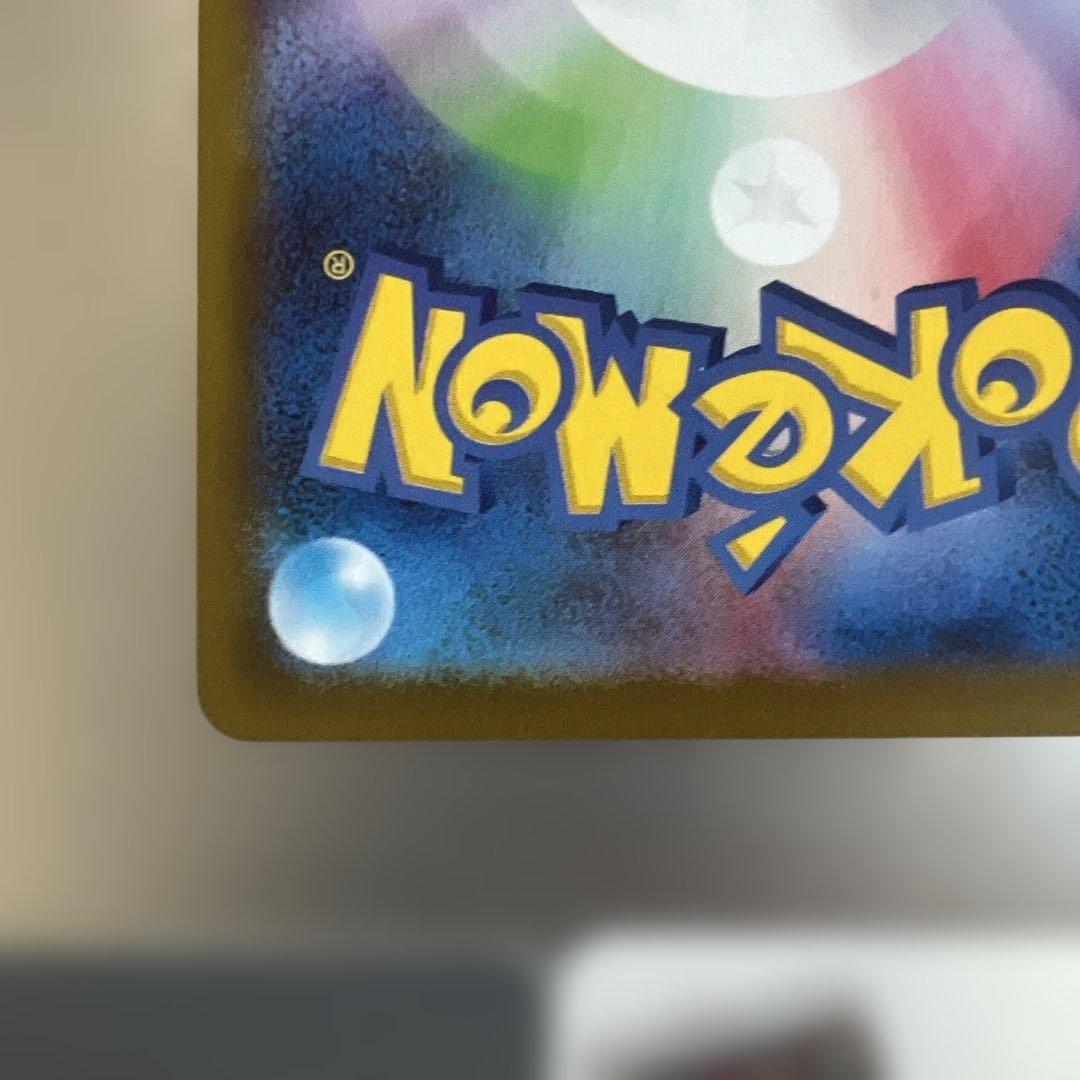 ニャースSAR&SR センタリング⭕️