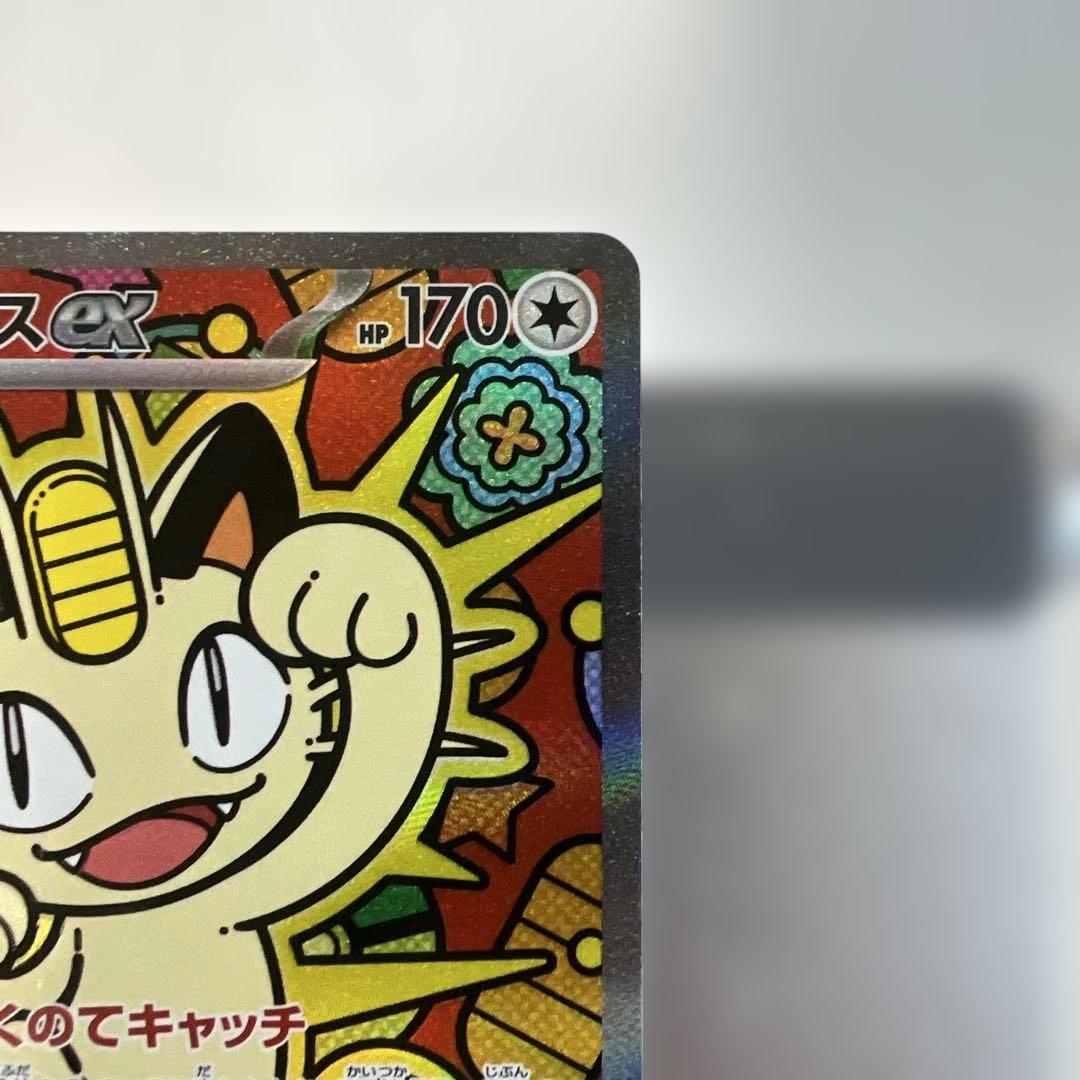 ニャースSAR&SR センタリング⭕️